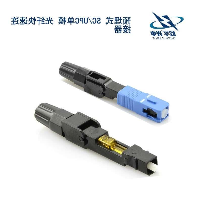 东丽区SC/UPC单模 光纤快速连接器